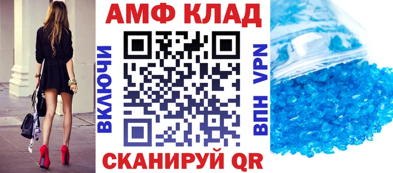 АМФ Premium  Купить  Короча 