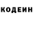 Кодеин напиток Lean (лин) naxx