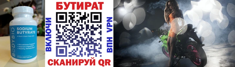 Купить закладки  Короча  БУТИРАТ GHB 