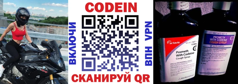 Кодеин напиток Lean (лин)  Купить  Короча 