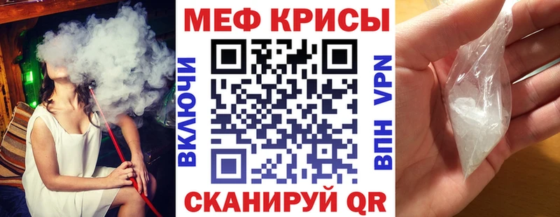 МЯУ-МЯУ mephedrone Купить закладки Короча