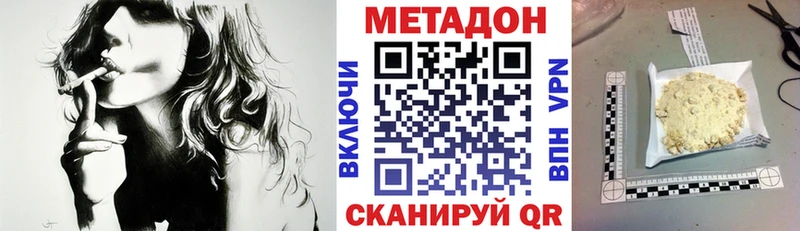 Купить  Короча  Метадон methadone 